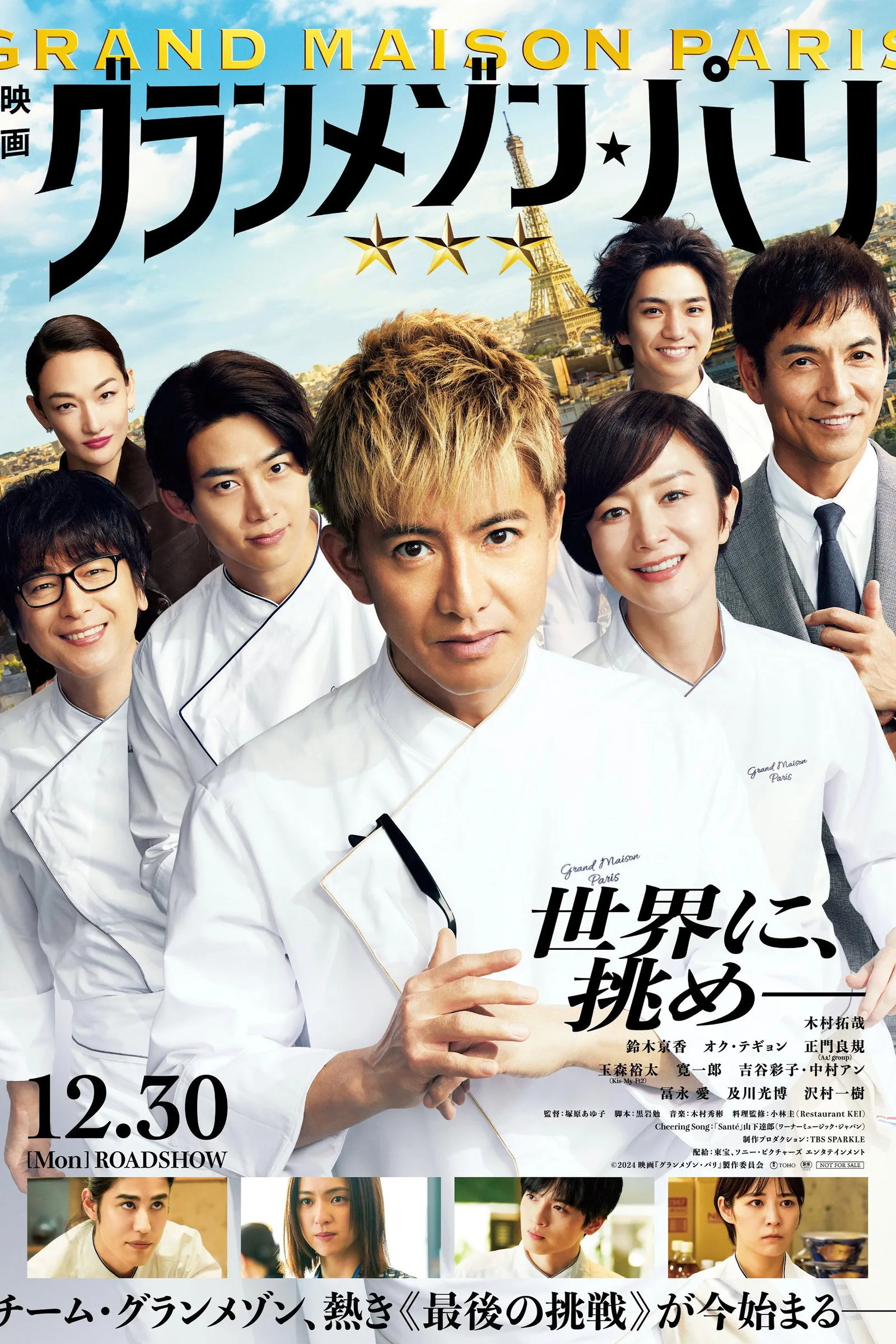 ภาพยนตร์ สุดยอดเชฟหัวใจแกร่ง ซับไทย ครบทุกตอน ดูฟรี HD