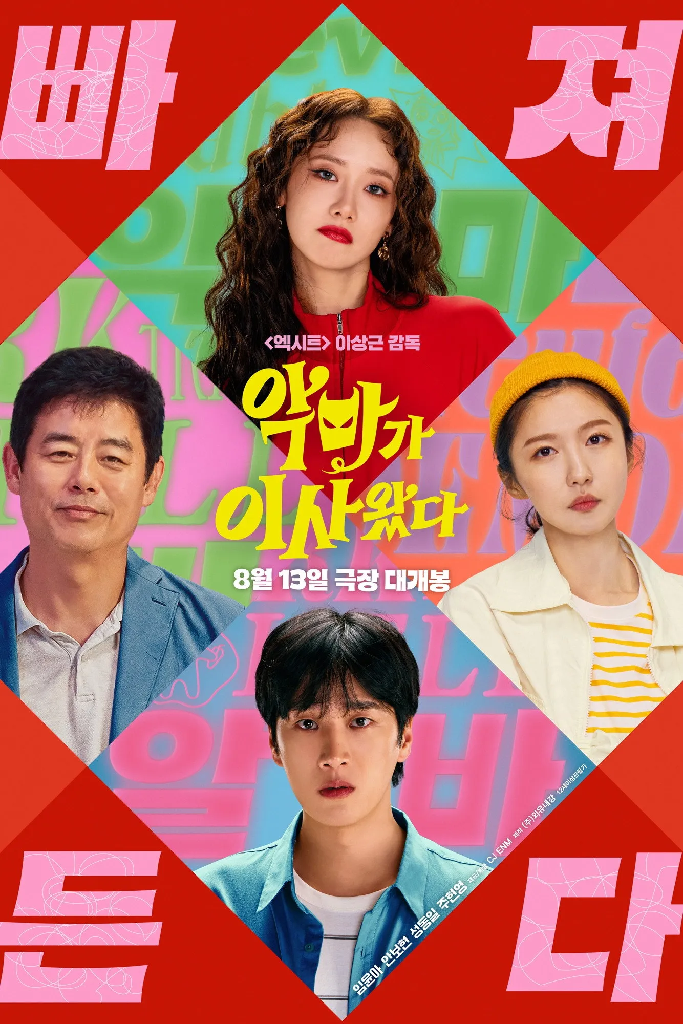 ภาพยนตร์ เดี๋ยวสวย เดี๋ยวแสบ ผมแทบจะเครซี่ ซับไทย ครบทุกตอน ดูฟรี HD