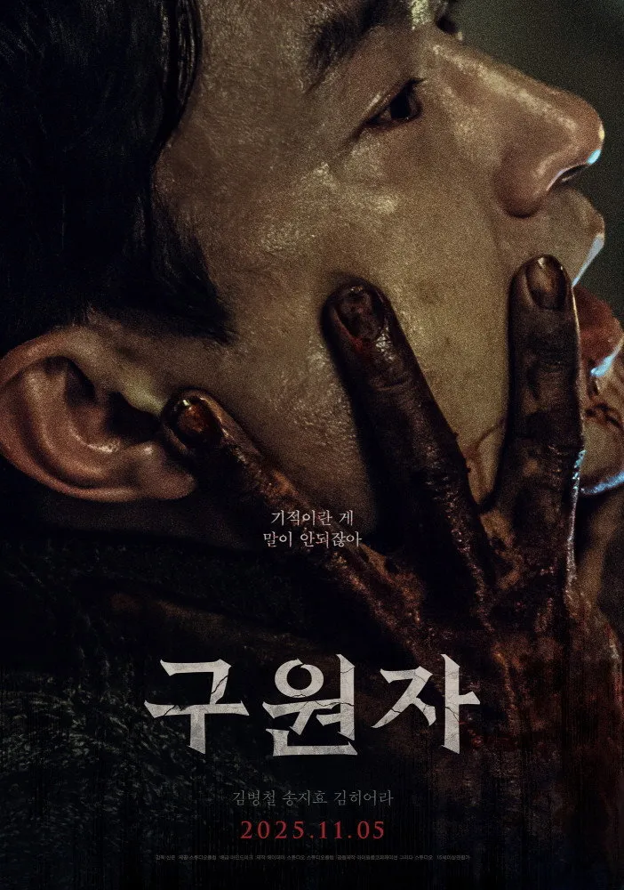 ภาพยนตร์ The Favor ซับไทย ครบทุกตอน ดูฟรี HD