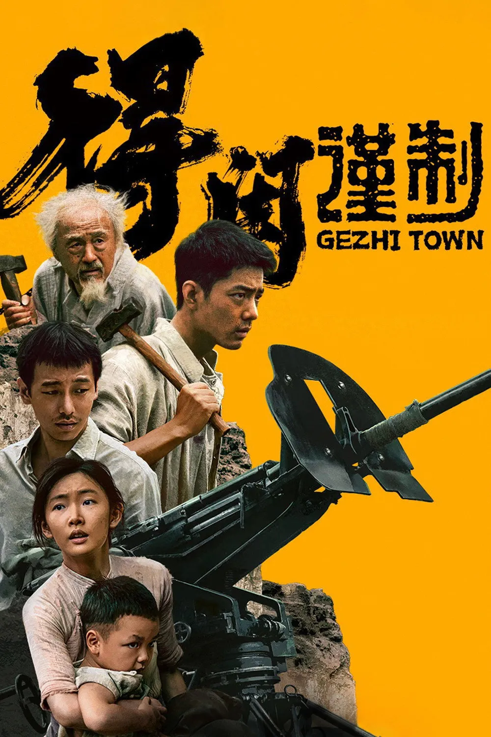 ภาพยนตร์ เมืองนักสู้ ซับไทย ครบทุกตอน ดูฟรี HD