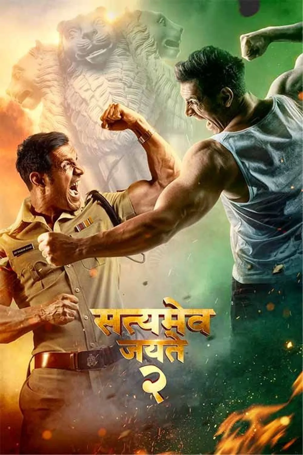 ภาพยนตร์ ความจริงมีเพียงหนึ่งเดียว 2 ซับไทย ครบทุกตอน ดูฟรี HD