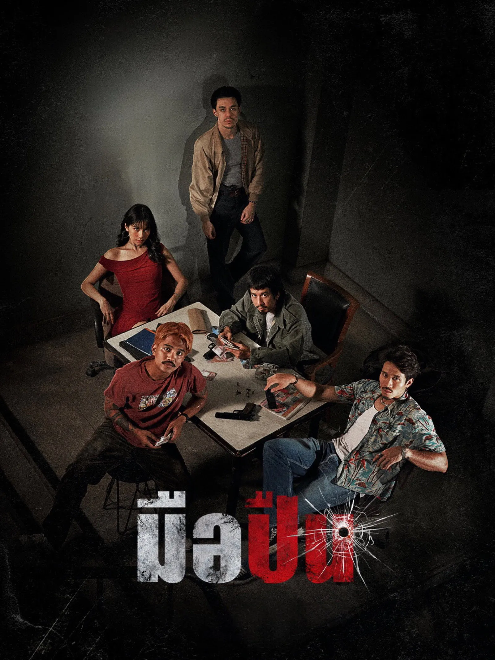 ภาพยนตร์ มือปืน พากย์ไทย ครบทุกตอน คมชัด HD