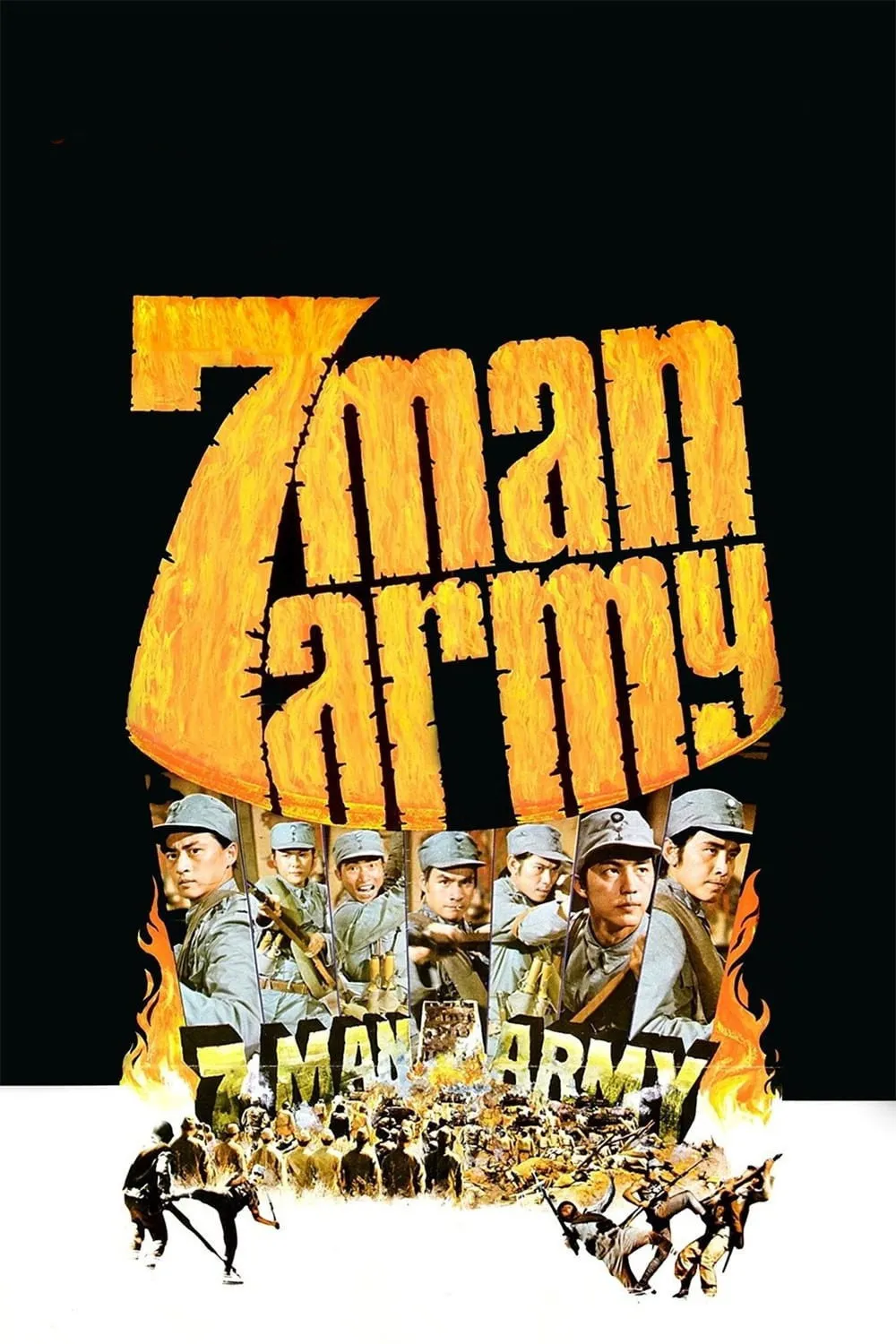 ภาพยนตร์ 7 ทหารเสือ ซับไทย ครบทุกตอน ดูฟรี HD