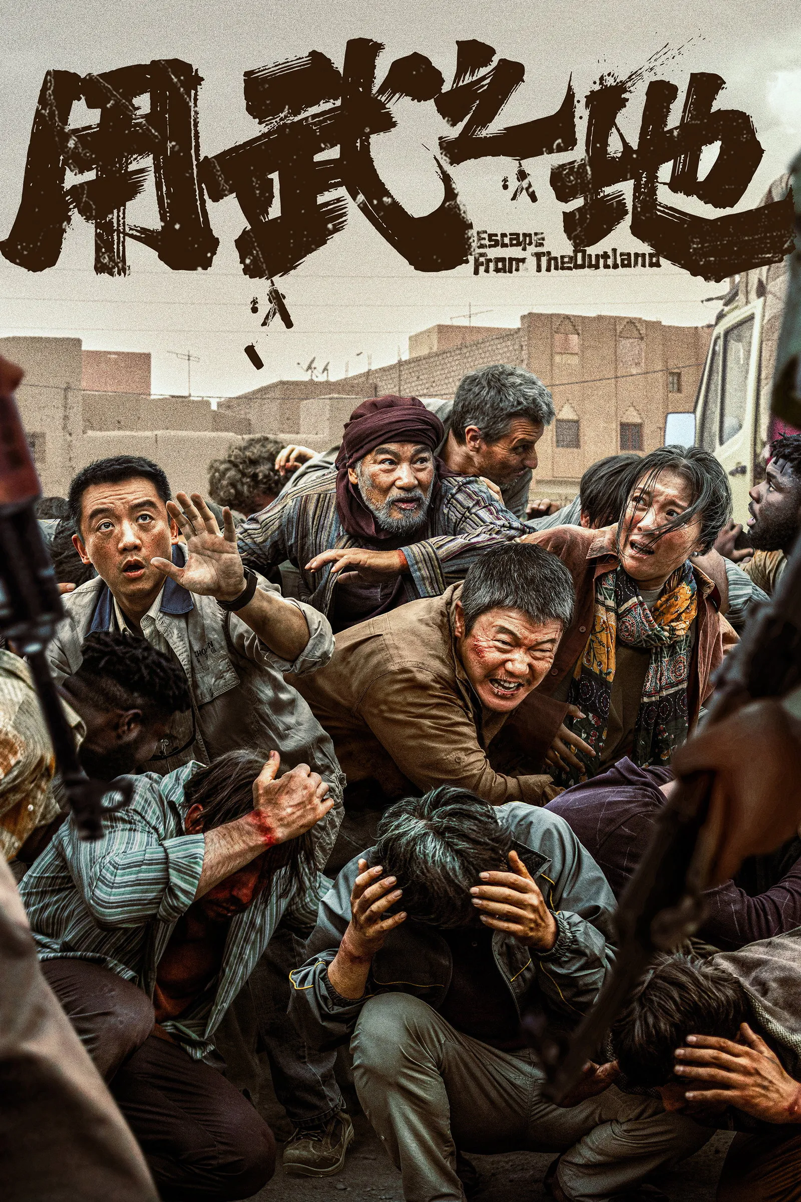 ภาพยนตร์ Escape from the Outland ซับไทย ครบทุกตอน คมชัด HD