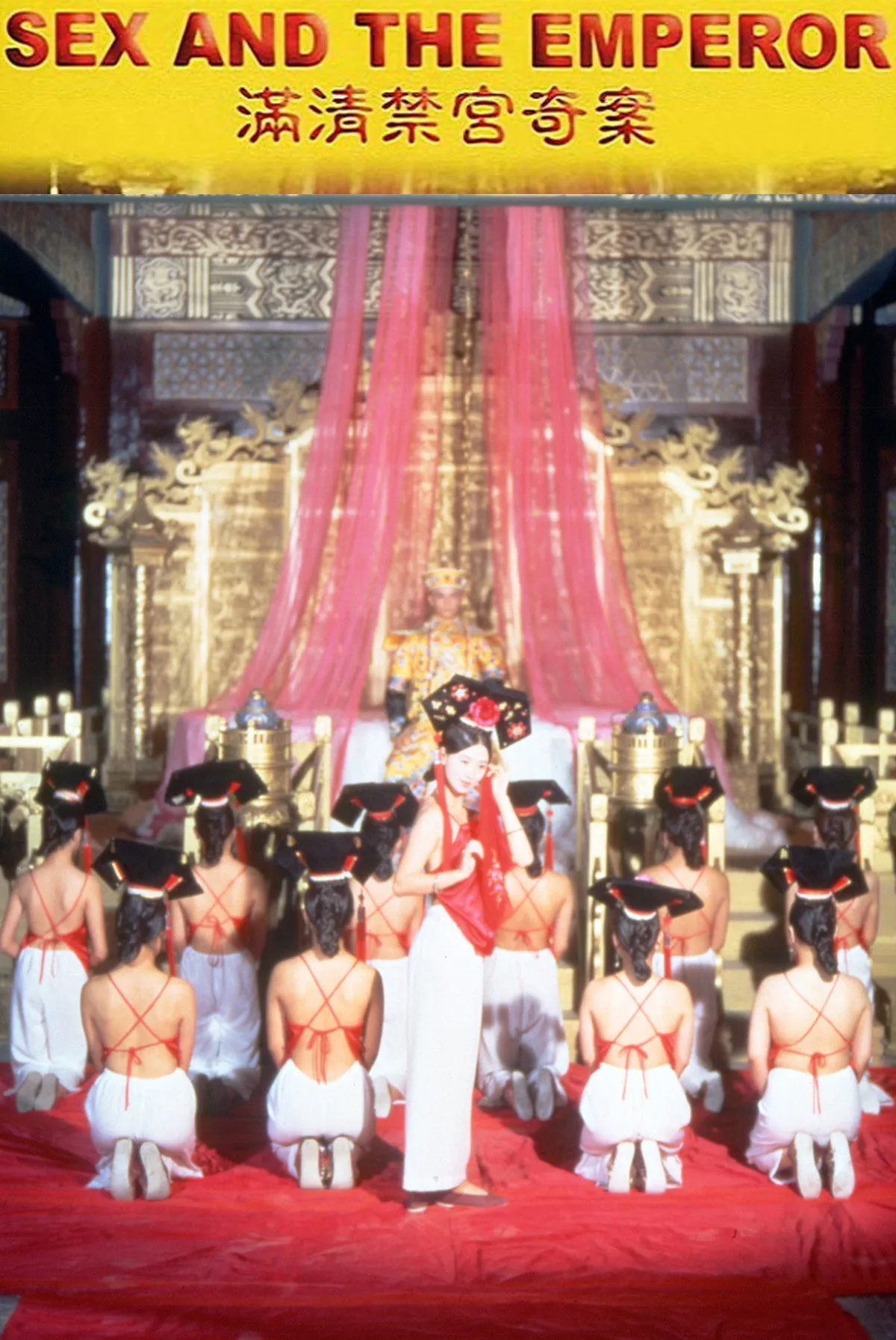 ภาพยนตร์ จักรพรรดิ์รักจนลืมโลก ซับไทย ครบทุกตอน ดูฟรี HD
