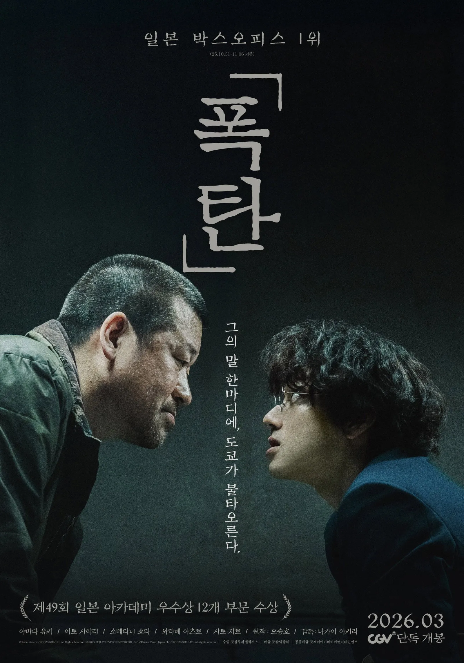 ภาพยนตร์ Suzuki=Bakudan ซับไทย ครบทุกตอน ดูฟรี HD