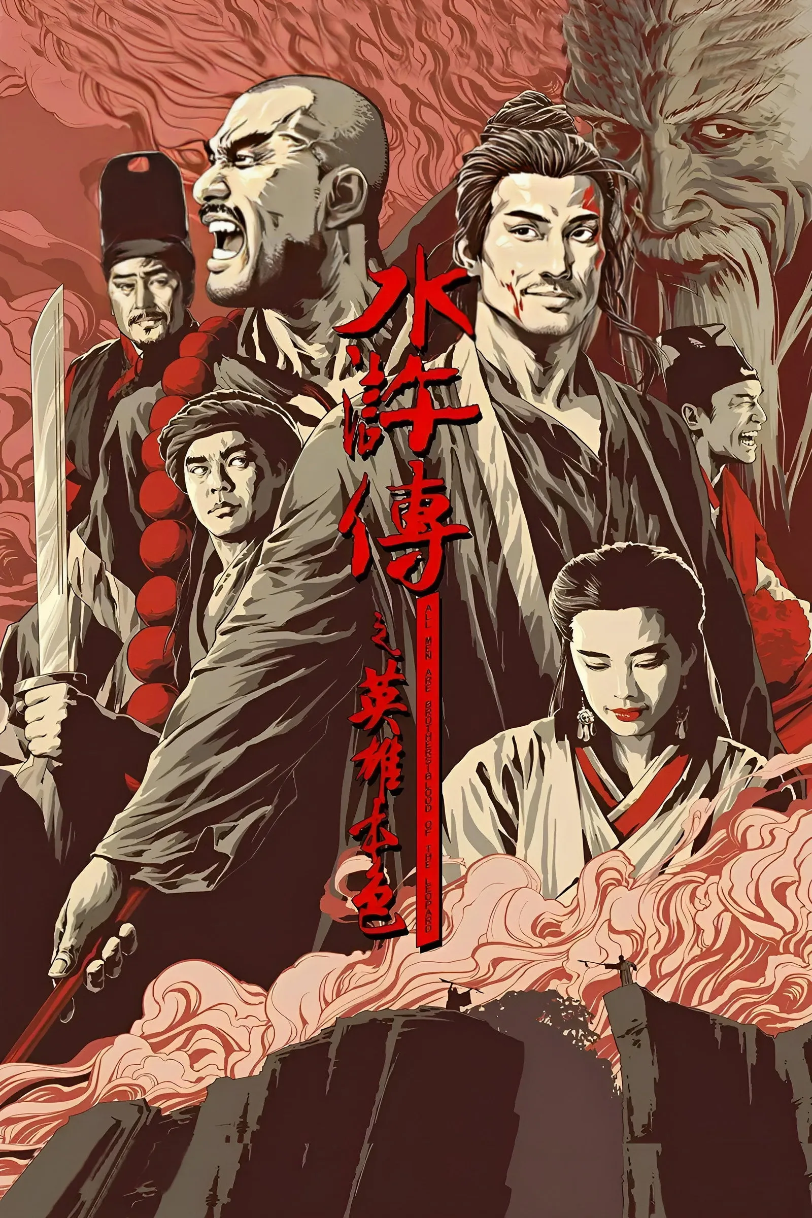 ภาพยนตร์ ผู้ยิ่งใหญ่แห่งเขาเหลียงซาน ตอนขุนทวนหลินชง ซับไทย ครบทุกตอน ดูฟรี HD