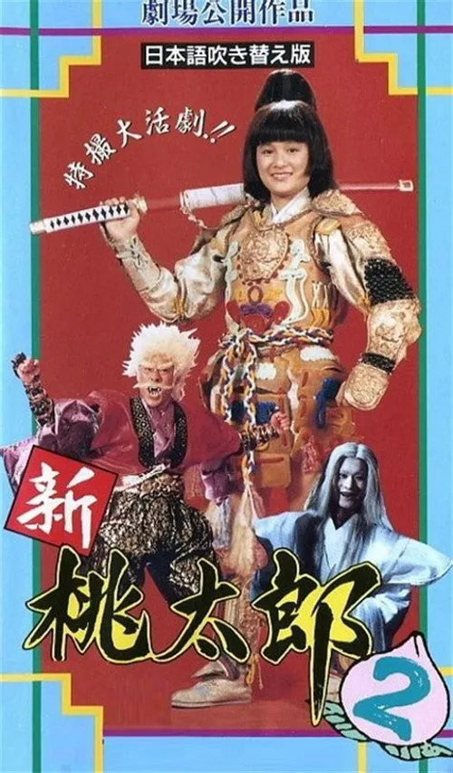 ภาพยนตร์ เก่ง เก่งกว่าเซียน ซับไทย ครบทุกตอน ดูฟรี HD