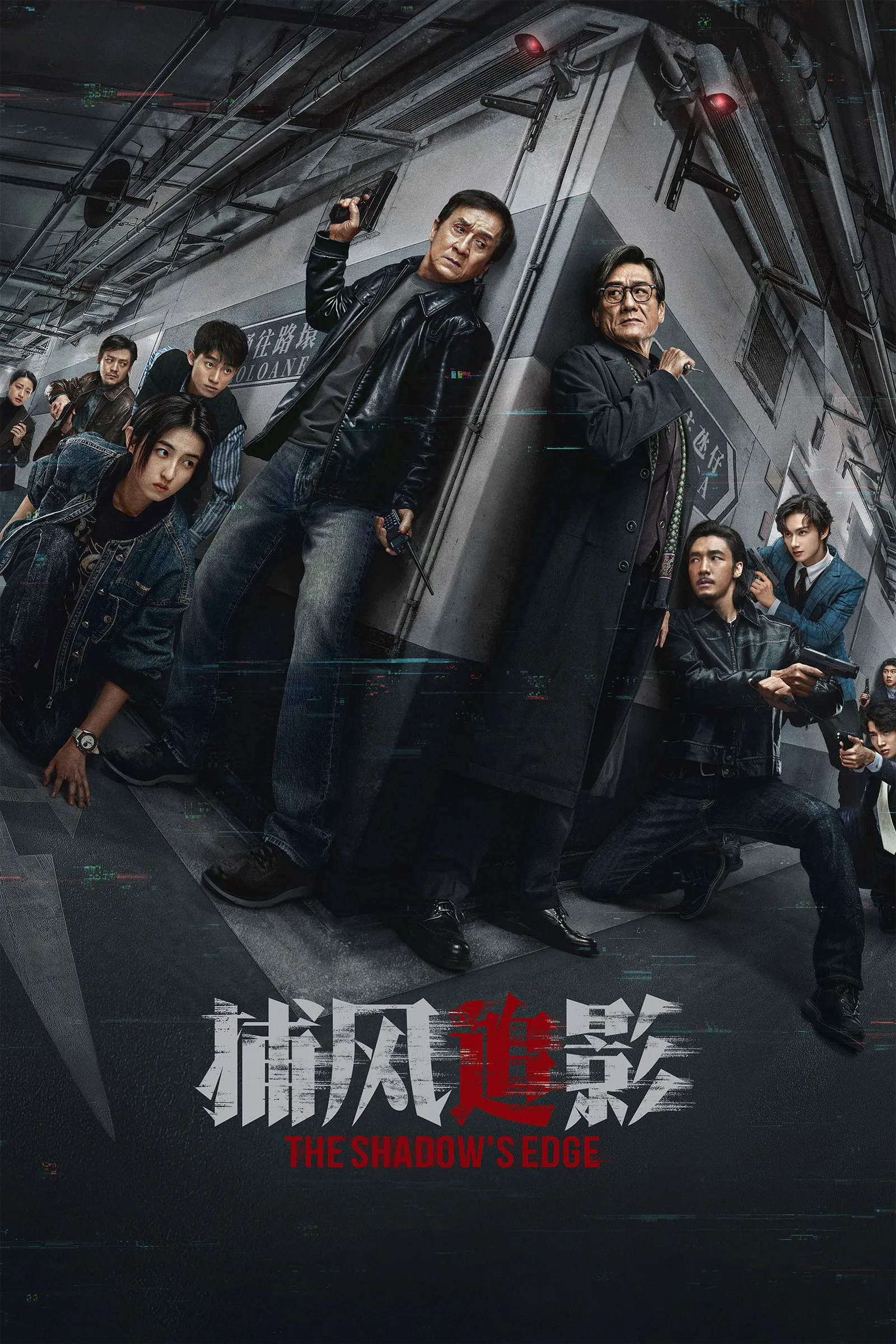 ภาพยนตร์ แผนระห่ำ ใหญ่ฟัดเดือด ซับไทย ครบทุกตอน ดูฟรี HD