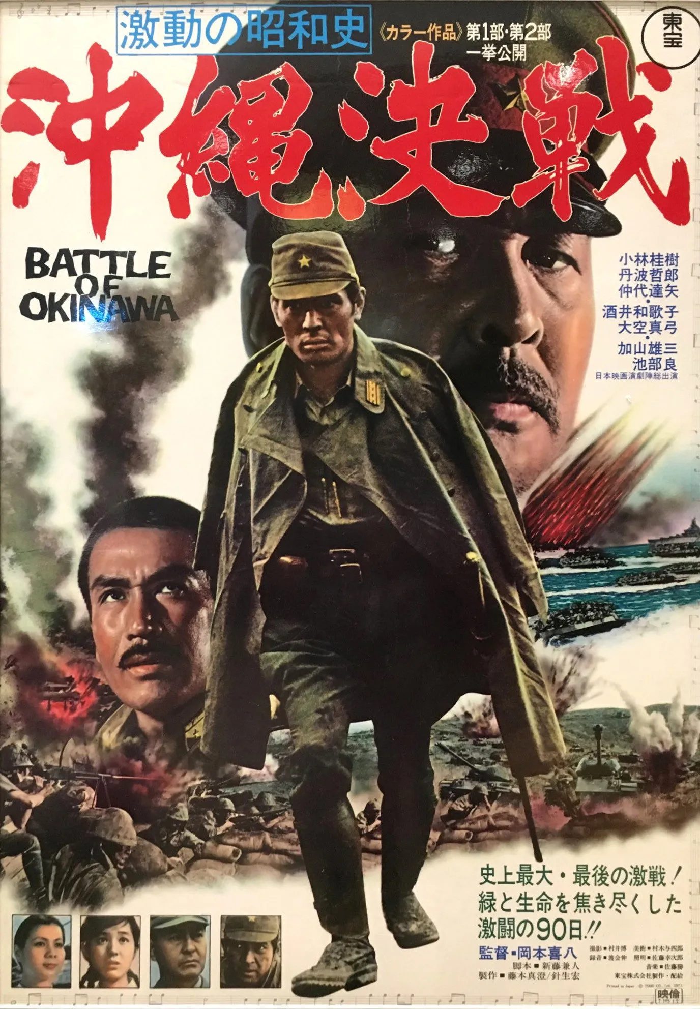 ภาพยนตร์ The Battle of Okinawa ซับไทย ครบทุกตอน คมชัด HD