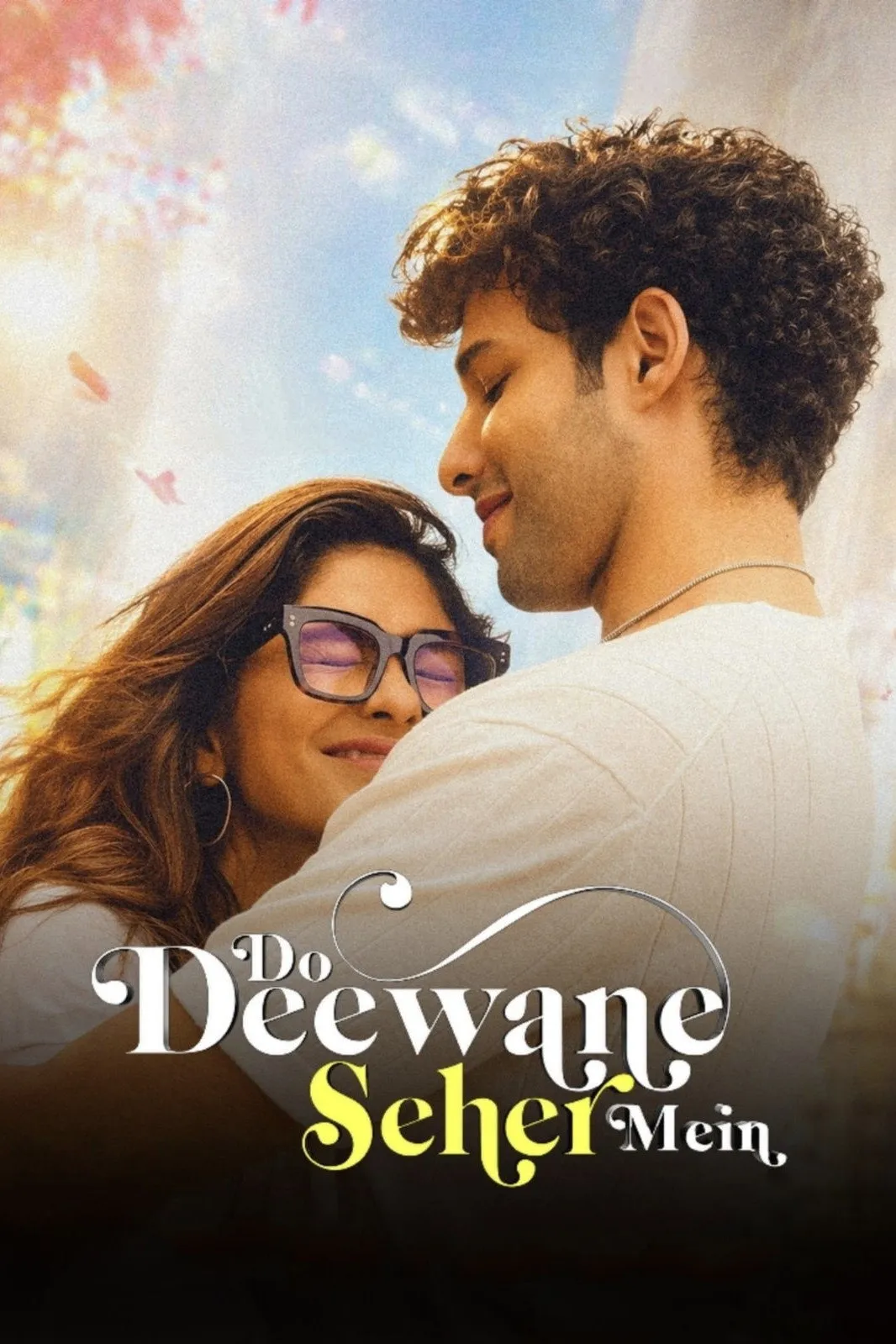 ภาพยนตร์ สองหัวใจในเมืองใหญ่ ซับไทย ครบทุกตอน ดูฟรี HD