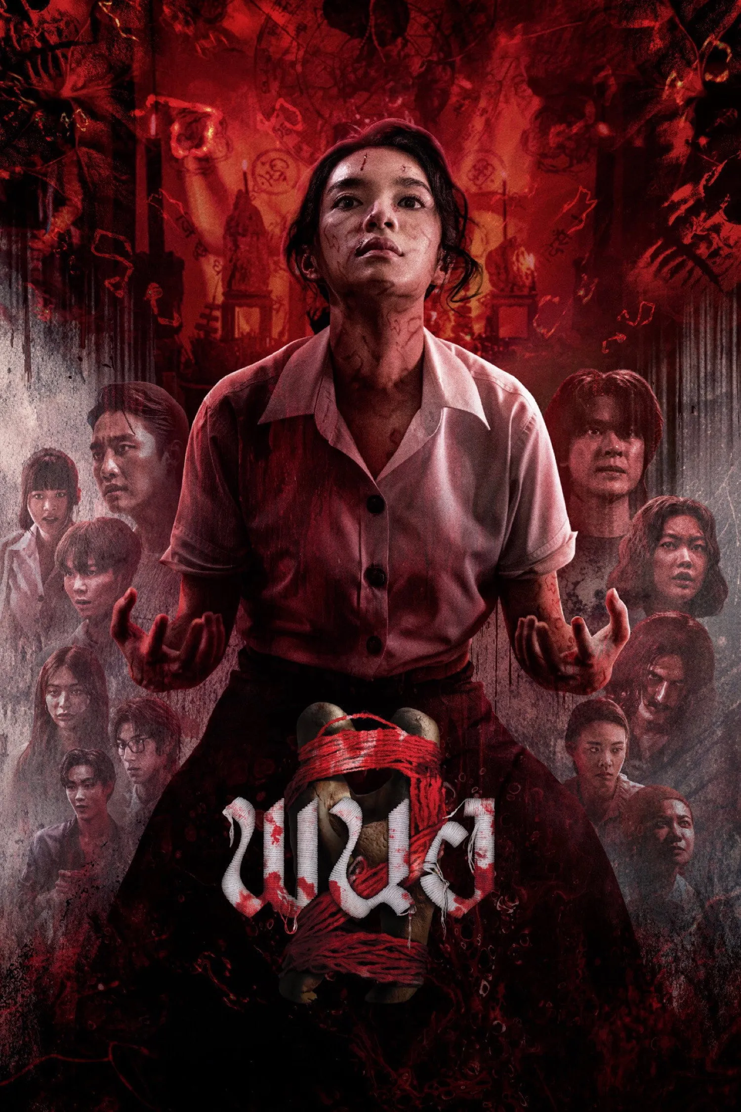 ภาพยนตร์ พนอ 2 พากย์ไทย ครบทุกตอน คมชัด HD