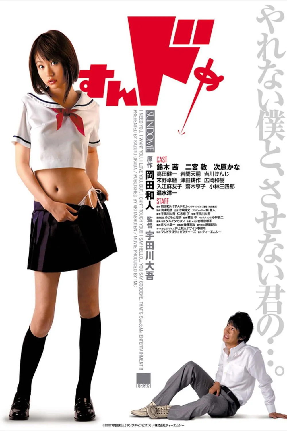 ภาพยนตร์ ป่วนน้องใหม่จี๊ดใจได้อีก ซับไทย ครบทุกตอน คมชัด HD