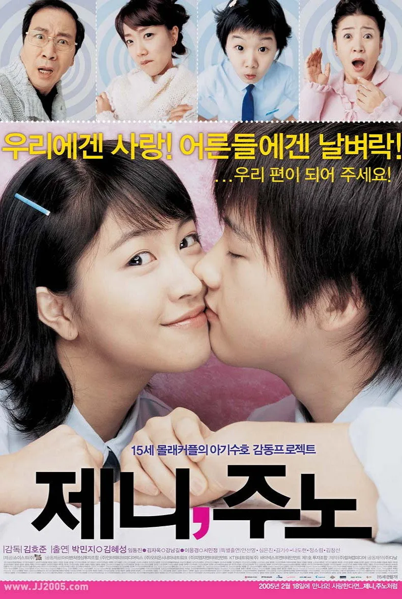 ภาพยนตร์ รักจี๊ดจ๊าดหัวใจหวานฉ่ำ พากย์ไทย ครบทุกตอน คมชัด HD