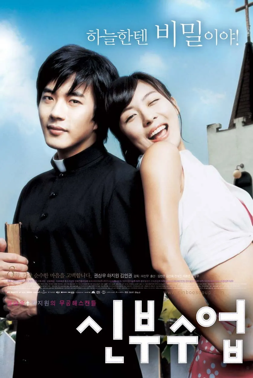 ภาพยนตร์ สาวเซี้ยว...หัวใจกุ๊กกิ๊ก พากย์ไทย ครบทุกตอน คมชัด HD