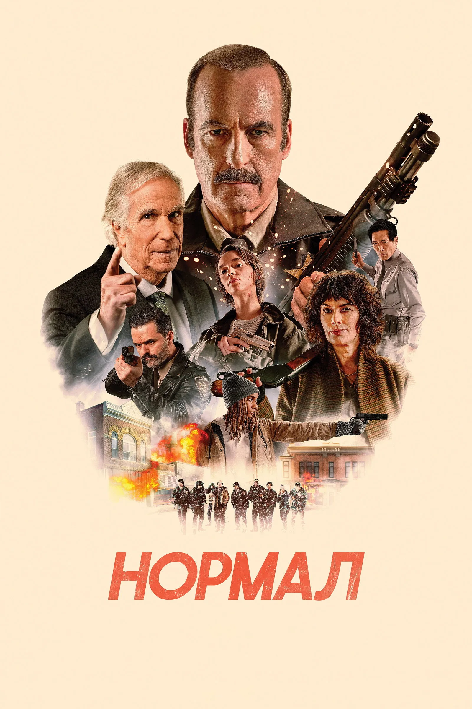 ภาพยนตร์ เมืองธรรมดานรกเรียกพ่อ ซับไทย ครบทุกตอน คมชัด HD