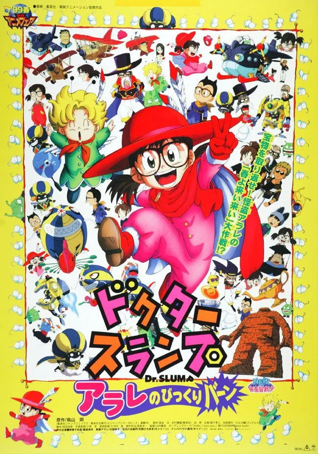 ภาพยนตร์ Dr. Slump: Arale's Surprise Bang ซับไทย ครบทุกตอน ดูฟรี HD