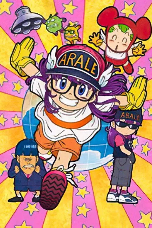 ภาพยนตร์ Dr. Slump: Dr. Mashirito and Abale-chan ซับไทย ครบทุกตอน คมชัด HD