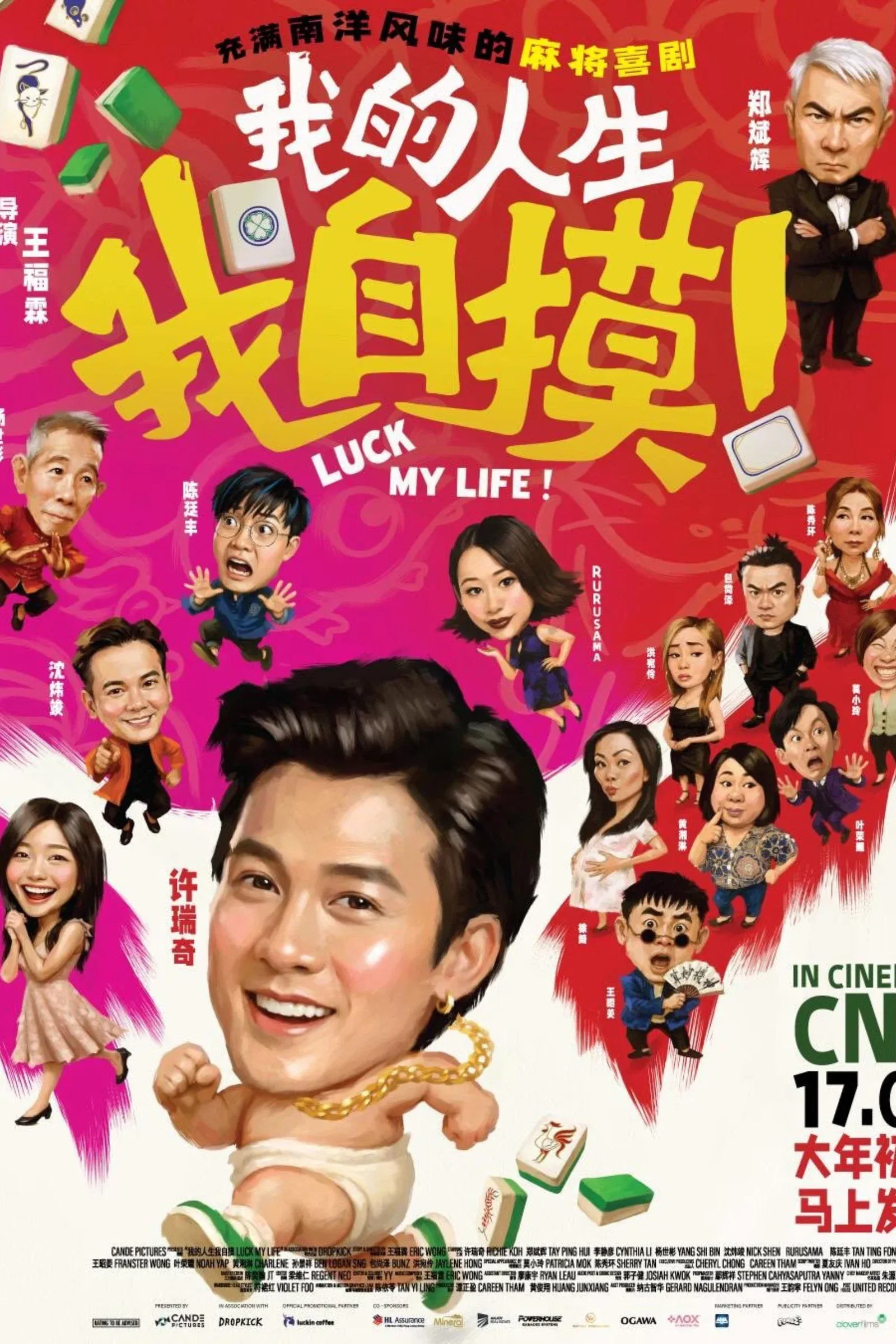 ภาพยนตร์ พลิกดวงลิขิตชีวิต ซับไทย ครบทุกตอน คมชัด HD