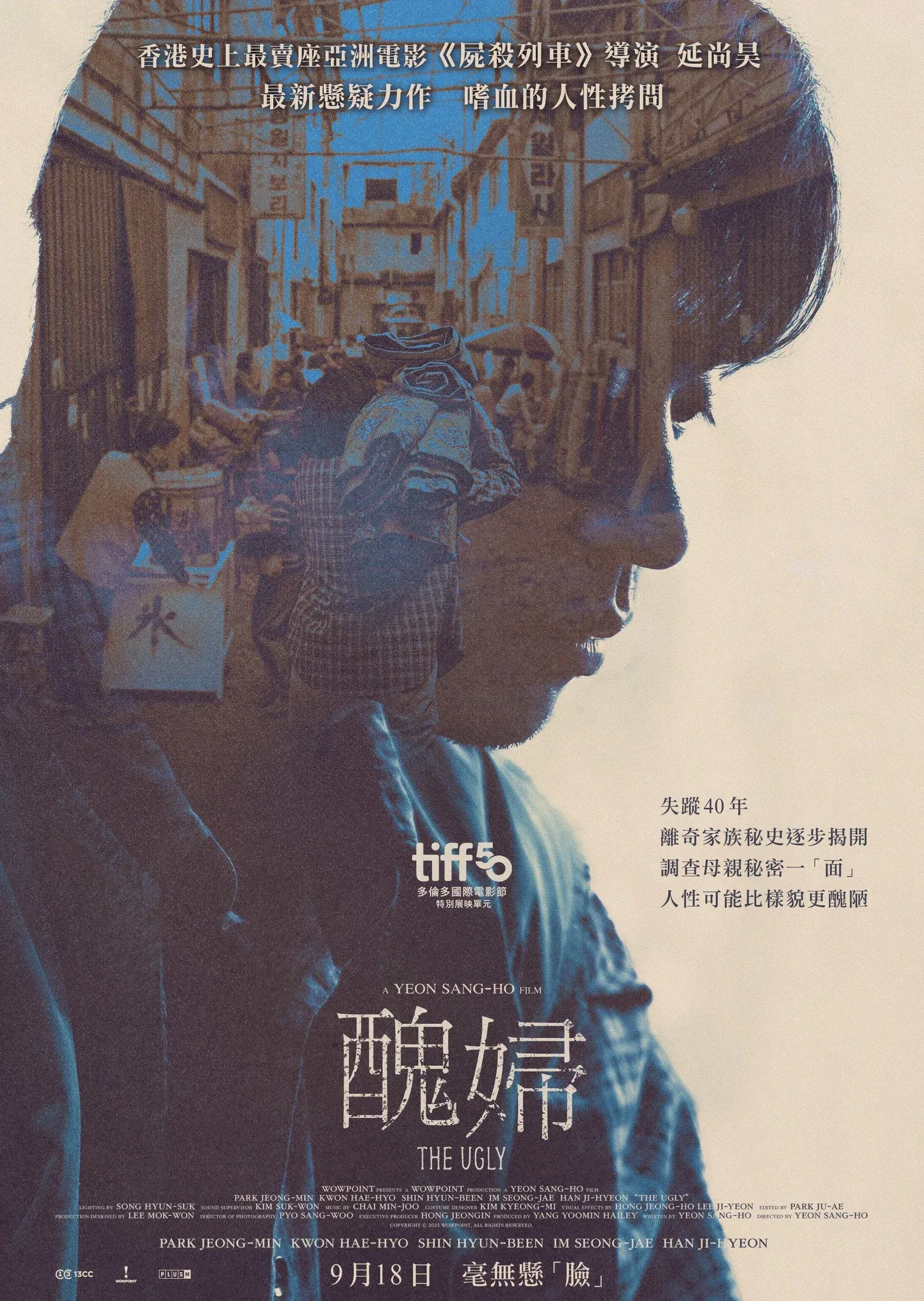 ภาพยนตร์ หน้าเกลียด ซับไทย ครบทุกตอน คมชัด HD