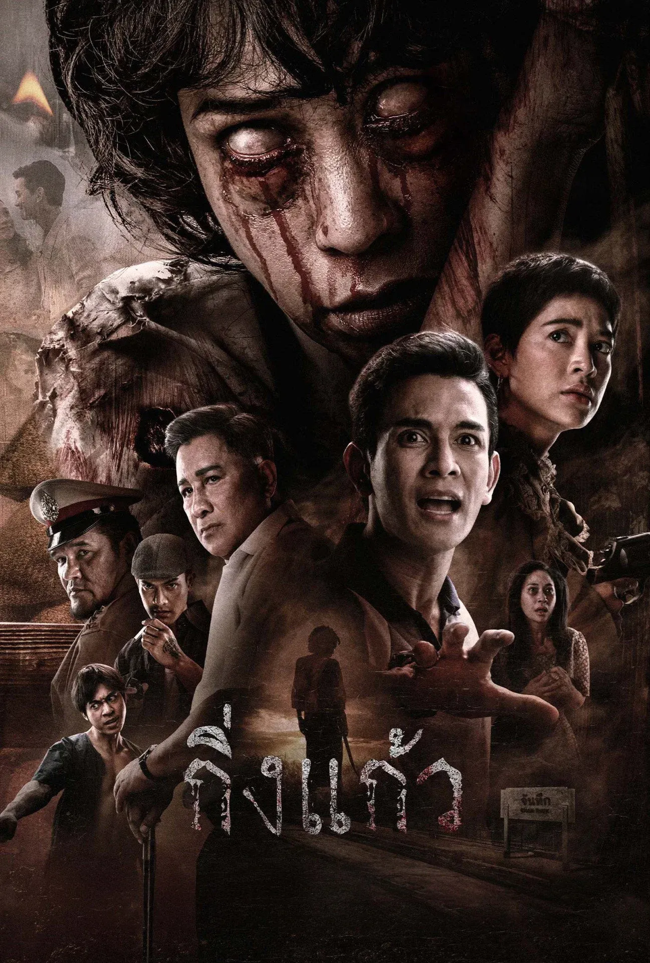 ภาพยนตร์ กิ่งแก้ว พากย์ไทย ครบทุกตอน ดูฟรี HD