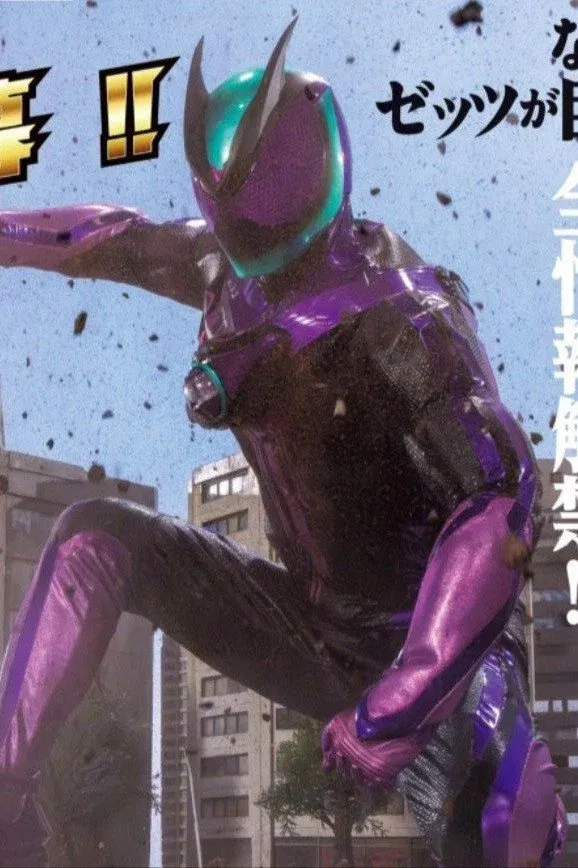 ภาพยนตร์ Kamen Rider ZEZTZ: Send 'Em Flying! Giant Robot CODE Zeroider!! ซับไทย ครบทุกตอน คมชัด HD