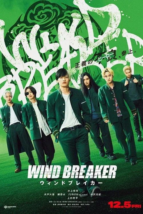ภาพยนตร์ นักเลงผู้พิทักษ์ ซับไทย ครบทุกตอน คมชัด HD