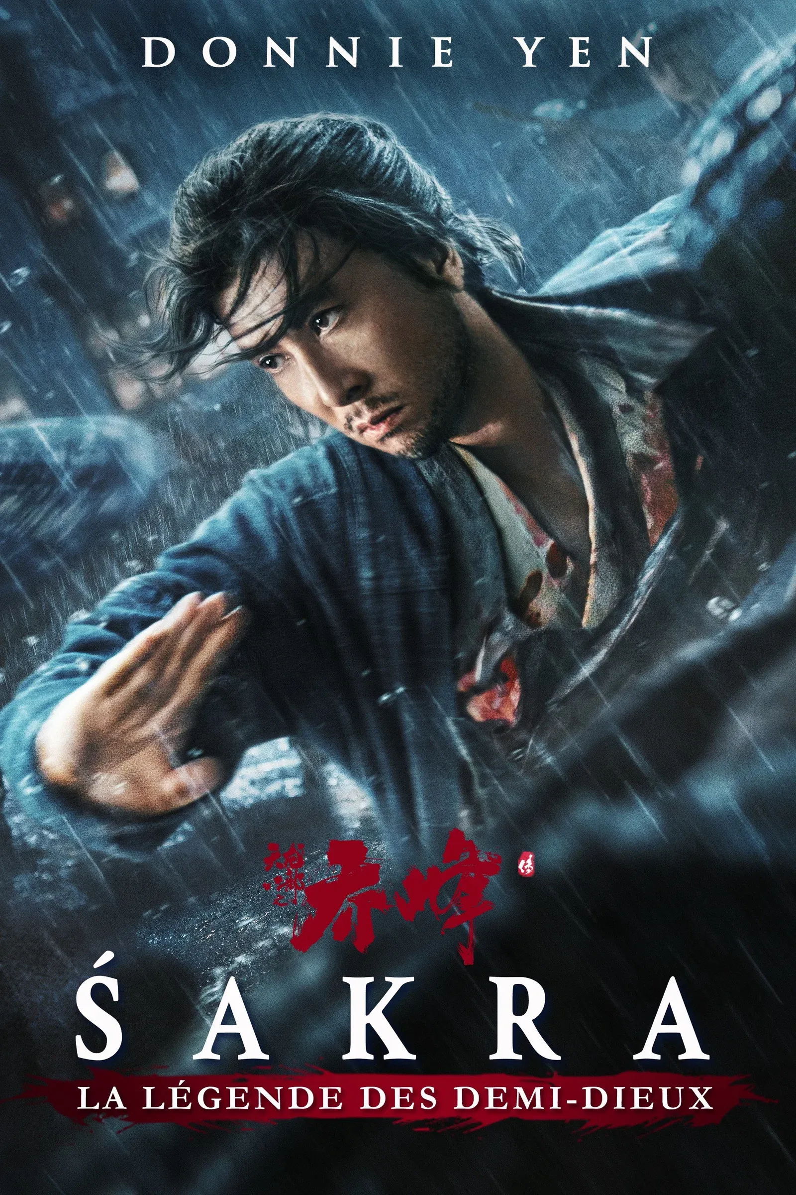 ภาพยนตร์ เฉียวฟง จอมยุทธ์ไร้พ่าย ซับไทย ครบทุกตอน คมชัด HD