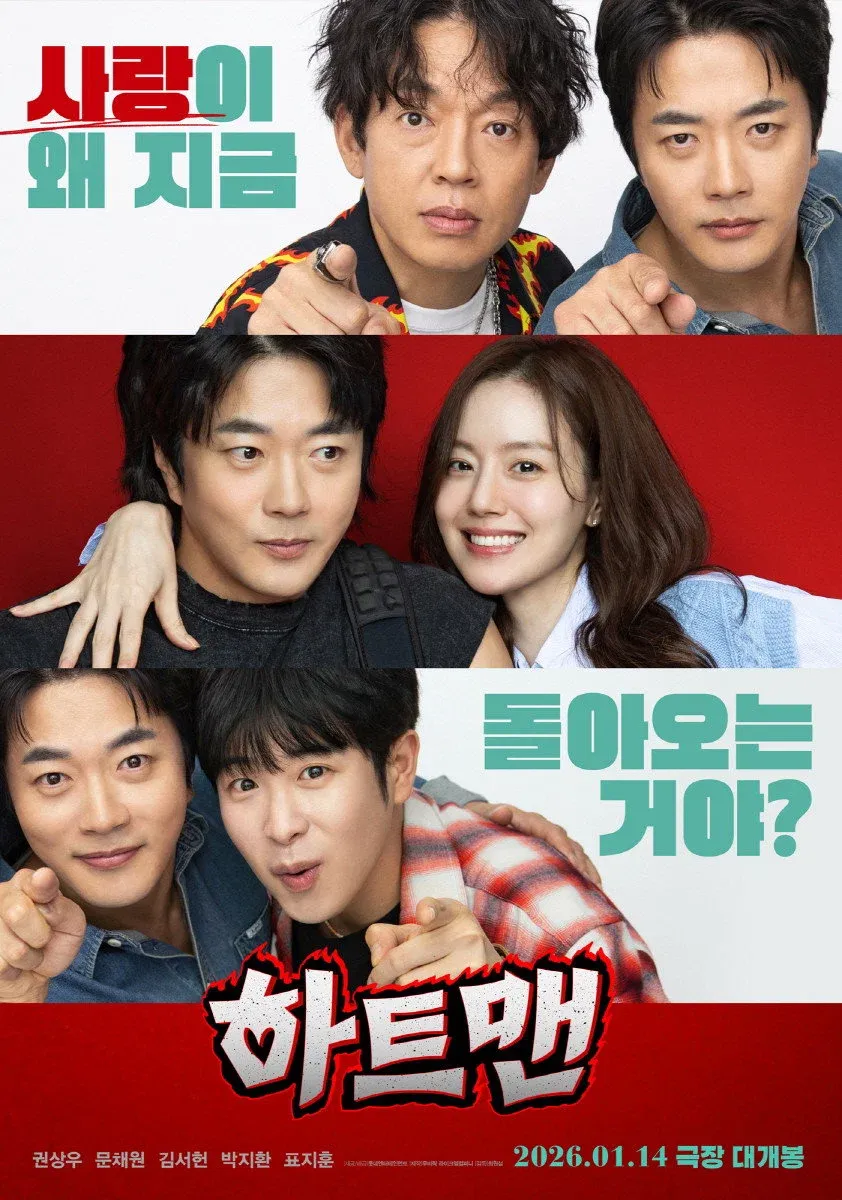 ภาพยนตร์ ฮาร์ทแมน รักแท้หัวใจร็อก ซับไทย ครบทุกตอน คมชัด HD