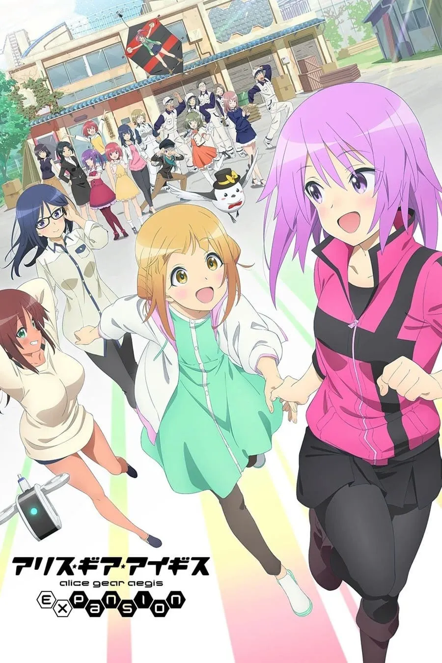 อลิซเกียร์เอจิส
