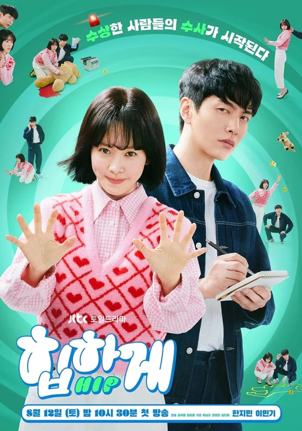 ซีรีส์ สืบสัมผัส ซับไทย ครบทุกตอน คมชัด HD