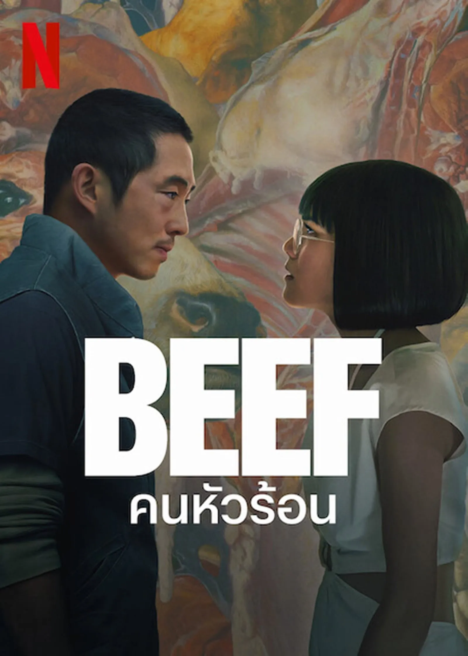 ซีรีส์ คนหัวร้อน ซับไทย ครบทุกตอน คมชัด HD
