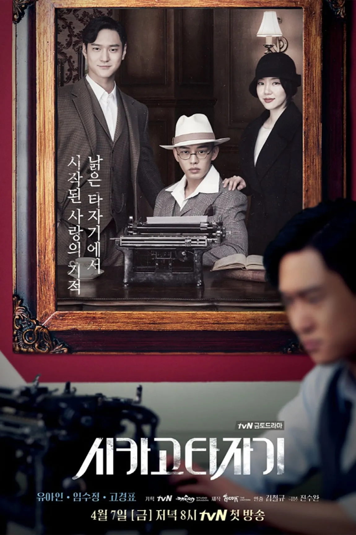 ซีรีส์ สื่อรักข้ามภพ ซับไทย ครบทุกตอน คมชัด HD
