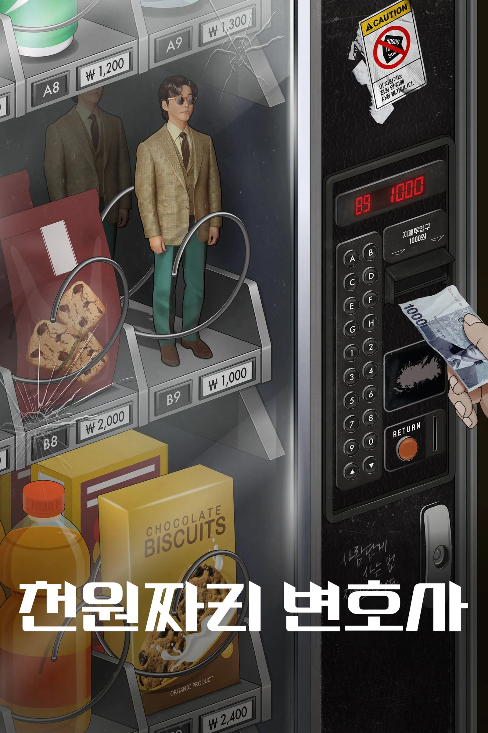 ซีรีส์ ทนายพันวอน ซับไทย ครบทุกตอน คมชัด HD