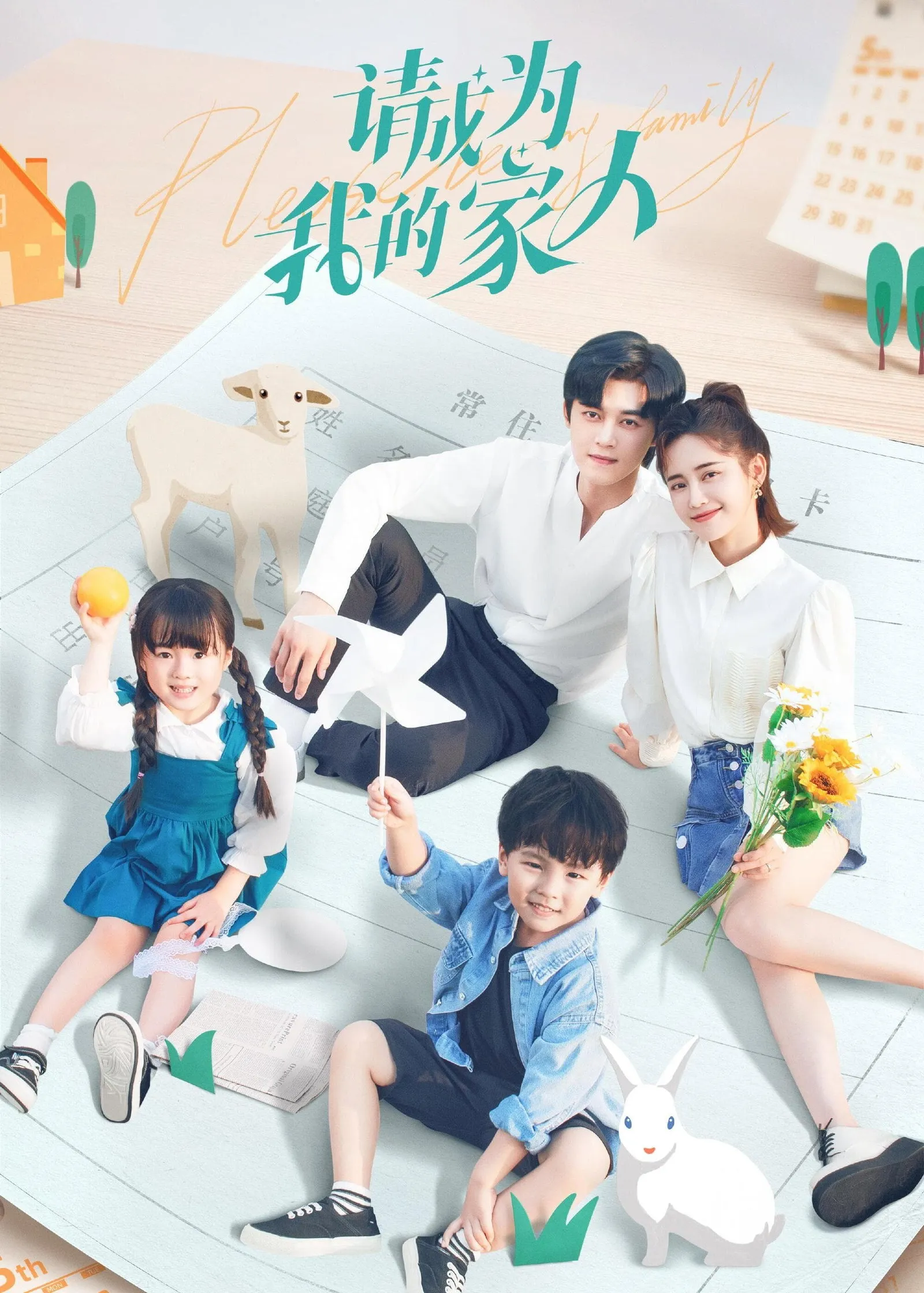 ซีรีส์ ฟ้าส่งเรามาเป็นครอบครัวเดียวกัน ซับไทย ครบทุกตอน คมชัด HD
