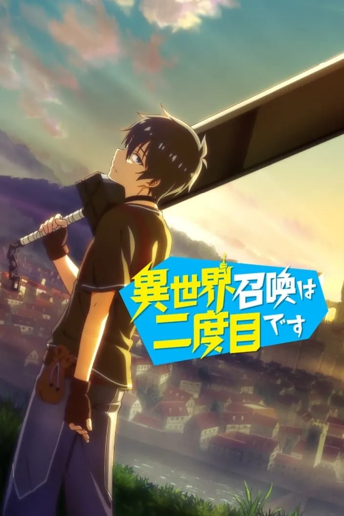ซีรีส์ เมื่อผมถูกอัญเชิญไปต่างโลกครั้งที่สอง ซับไทย ครบทุกตอน คมชัด HD