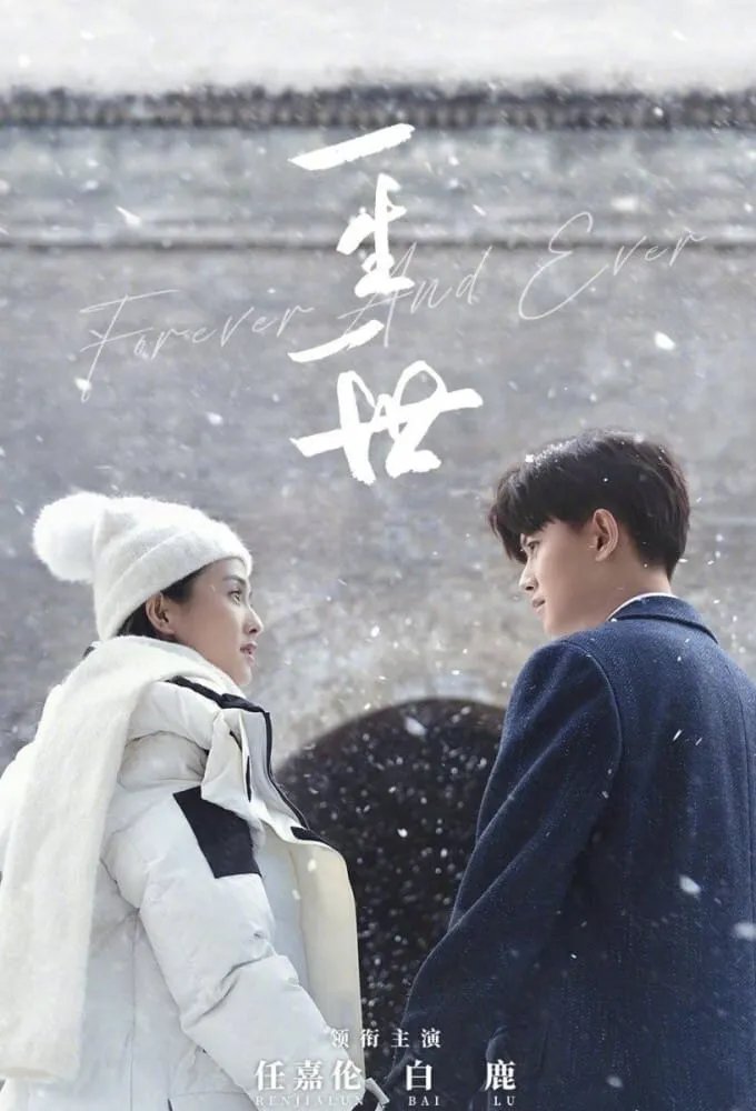 ซีรีส์ ทุกชาติภพ กระดูกงดงาม ภาคปัจจุบัน ซับไทย ครบทุกตอน คมชัด HD