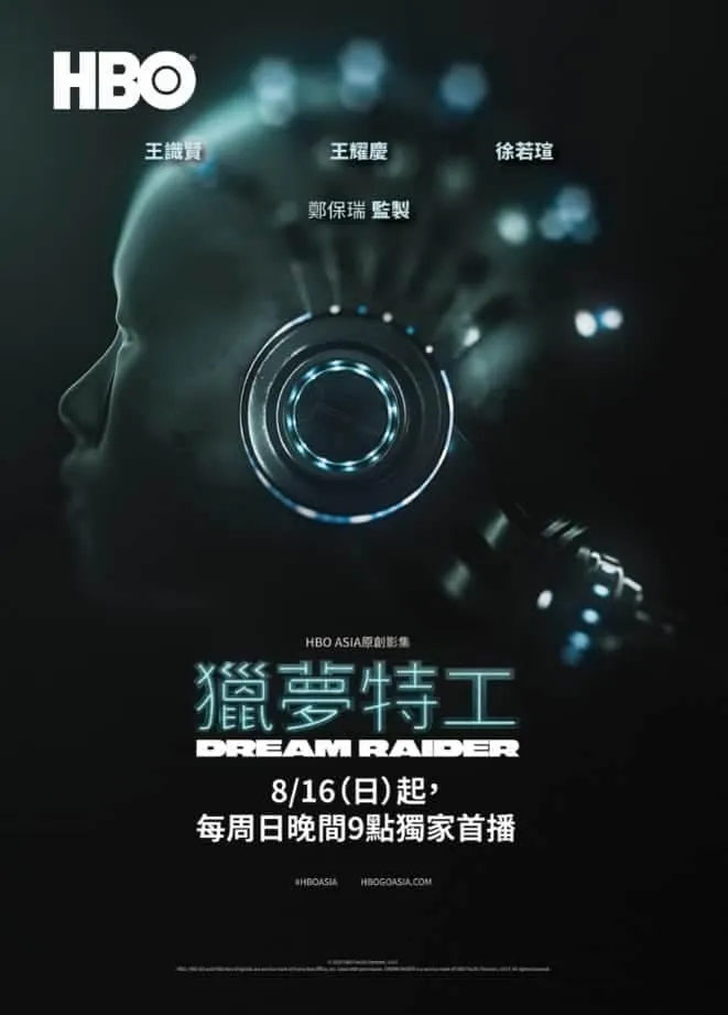ซีรีส์ Dream Raider พากย์ไทย ครบทุกตอน คมชัด HD