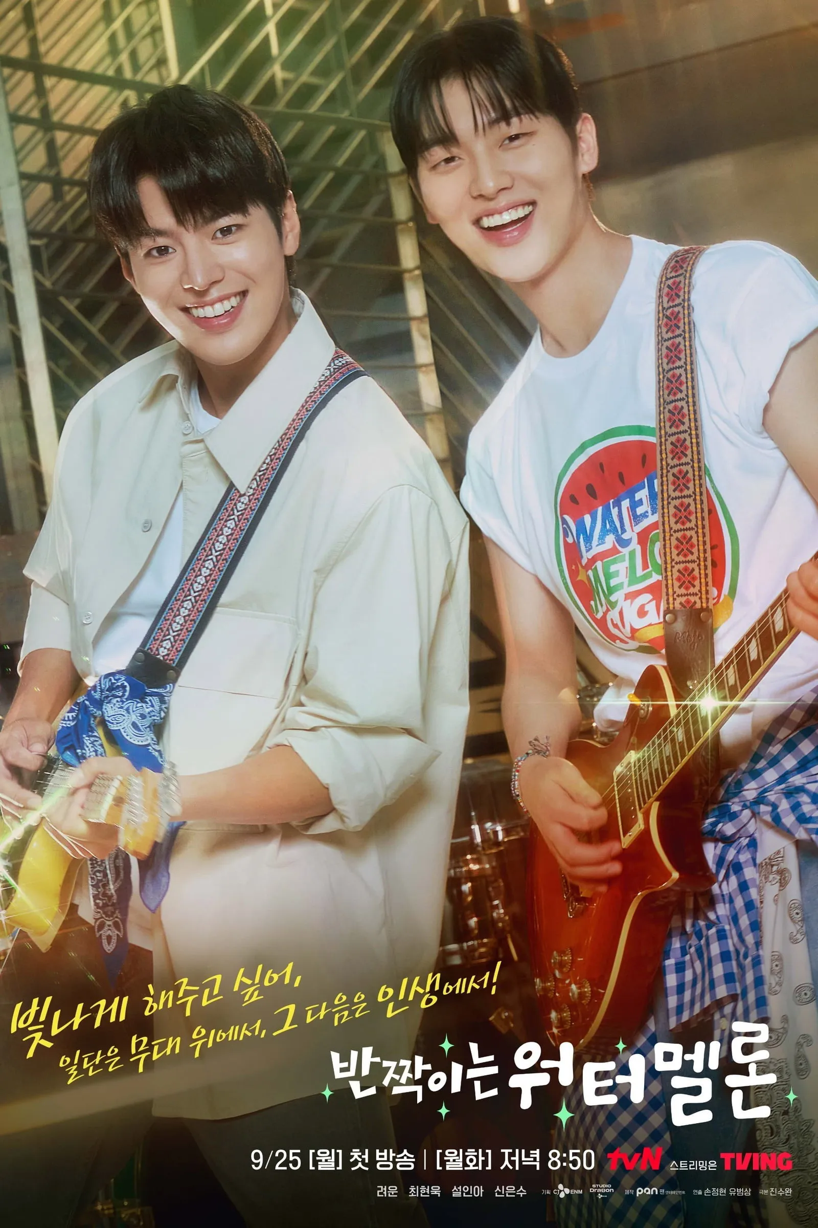 Twinkling Watermelon ย้อนวัยใจสู้ฝัน