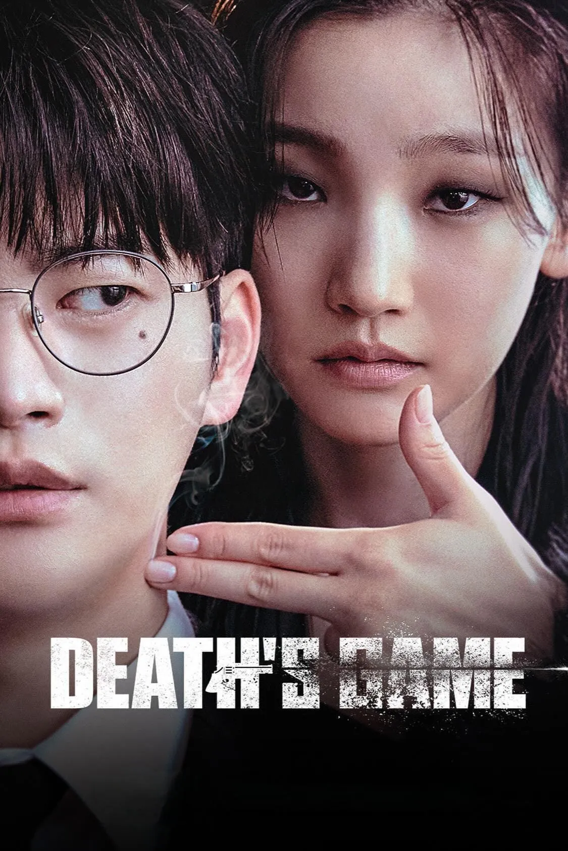 เกมท้าตาย