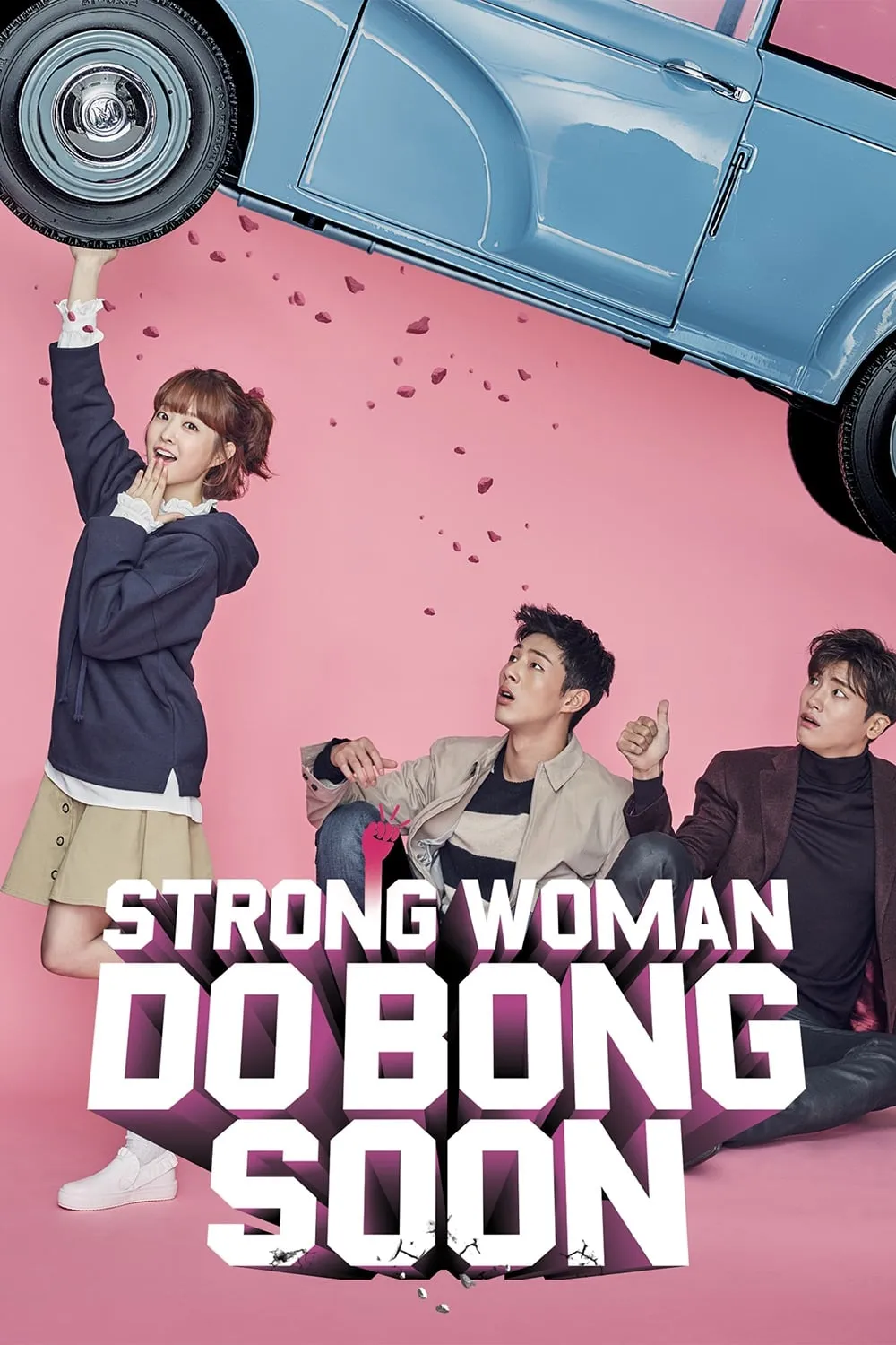 สาวน้อยจอมพลัง โดบงซุน (Strong Girl Bong-soon)