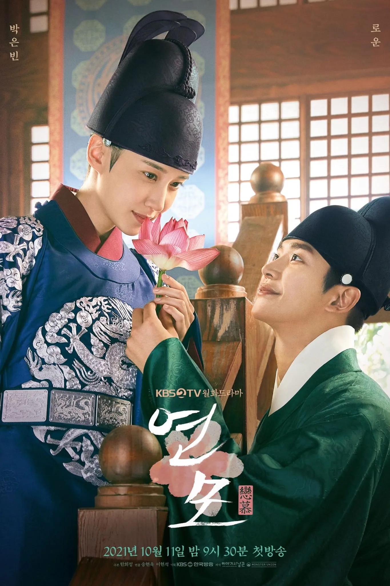 ราชันผู้งดงาม