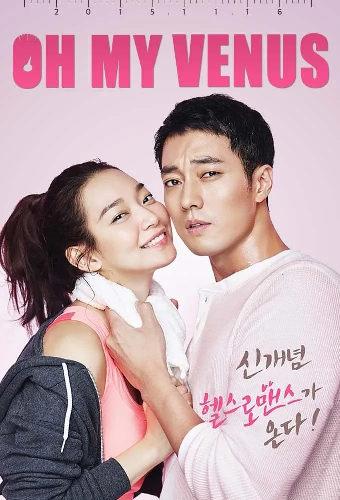 ไม่อ้วนเอาเท่าไร (Oh My Venus)