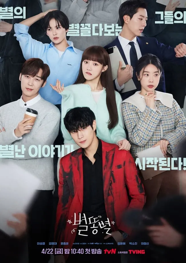 สาวพีอาร์กับนายซุปตาร์ตัวป่วน