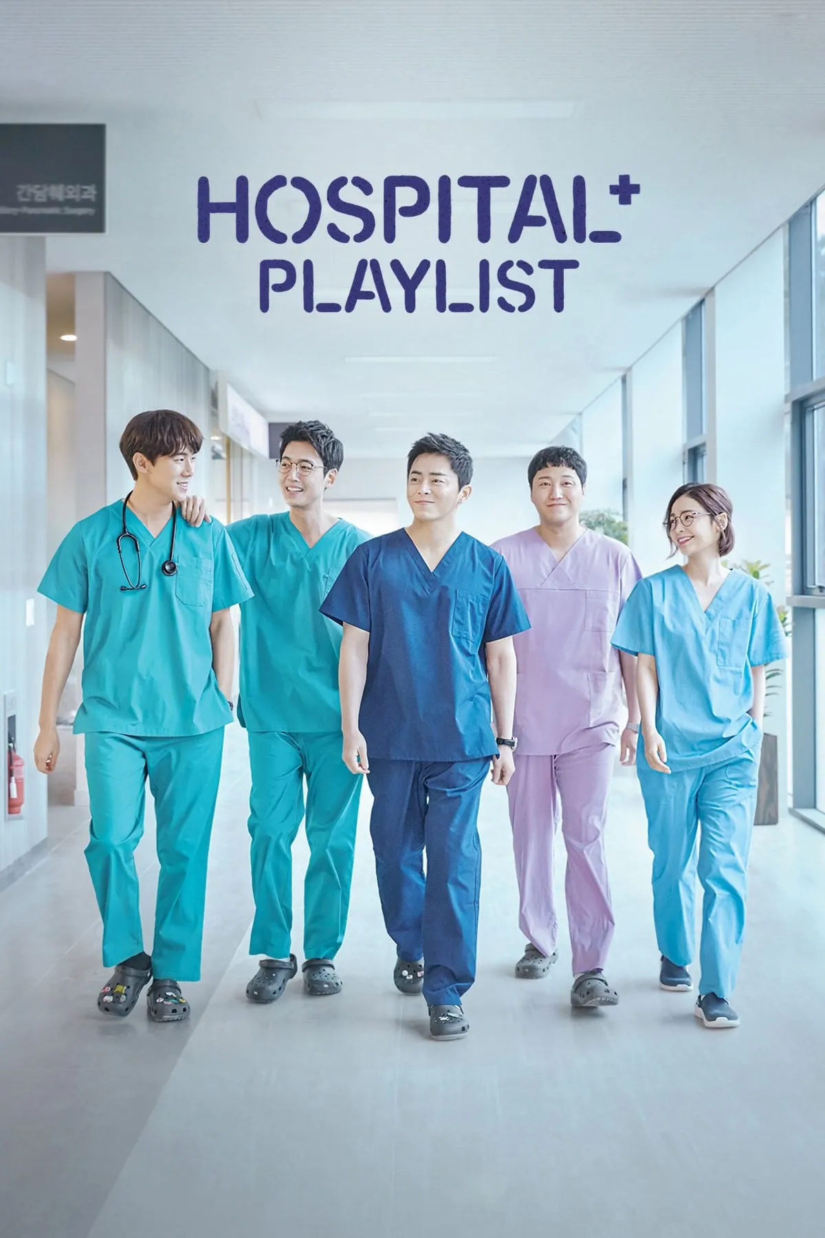 ซีรีส์ เพลย์ลิสต์ชุดกาวน์ ซับไทย ครบทุกตอน ดูฟรี HD