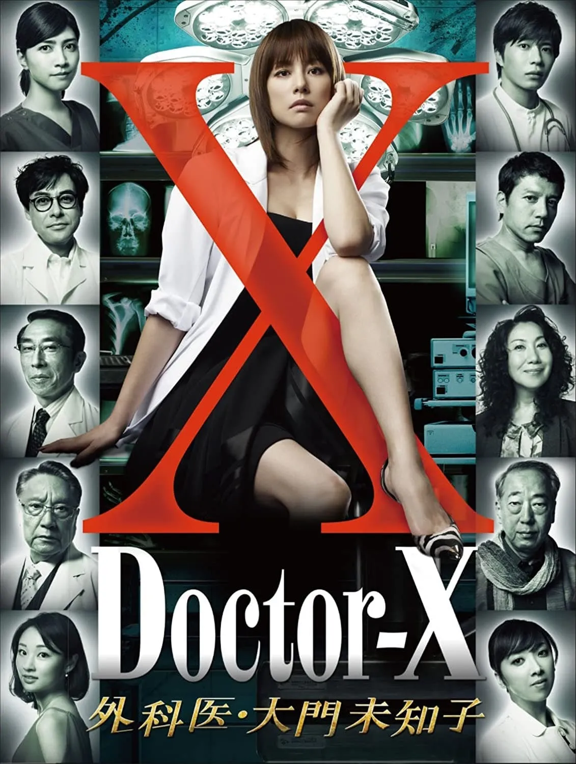 หมอซ่าส์พันธุ์เอ็กซ์
