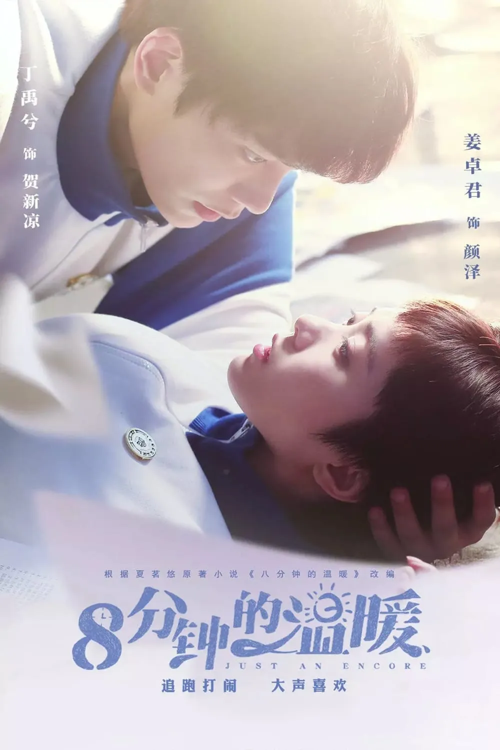 ปิ๊งรักละมุนหัวใจ