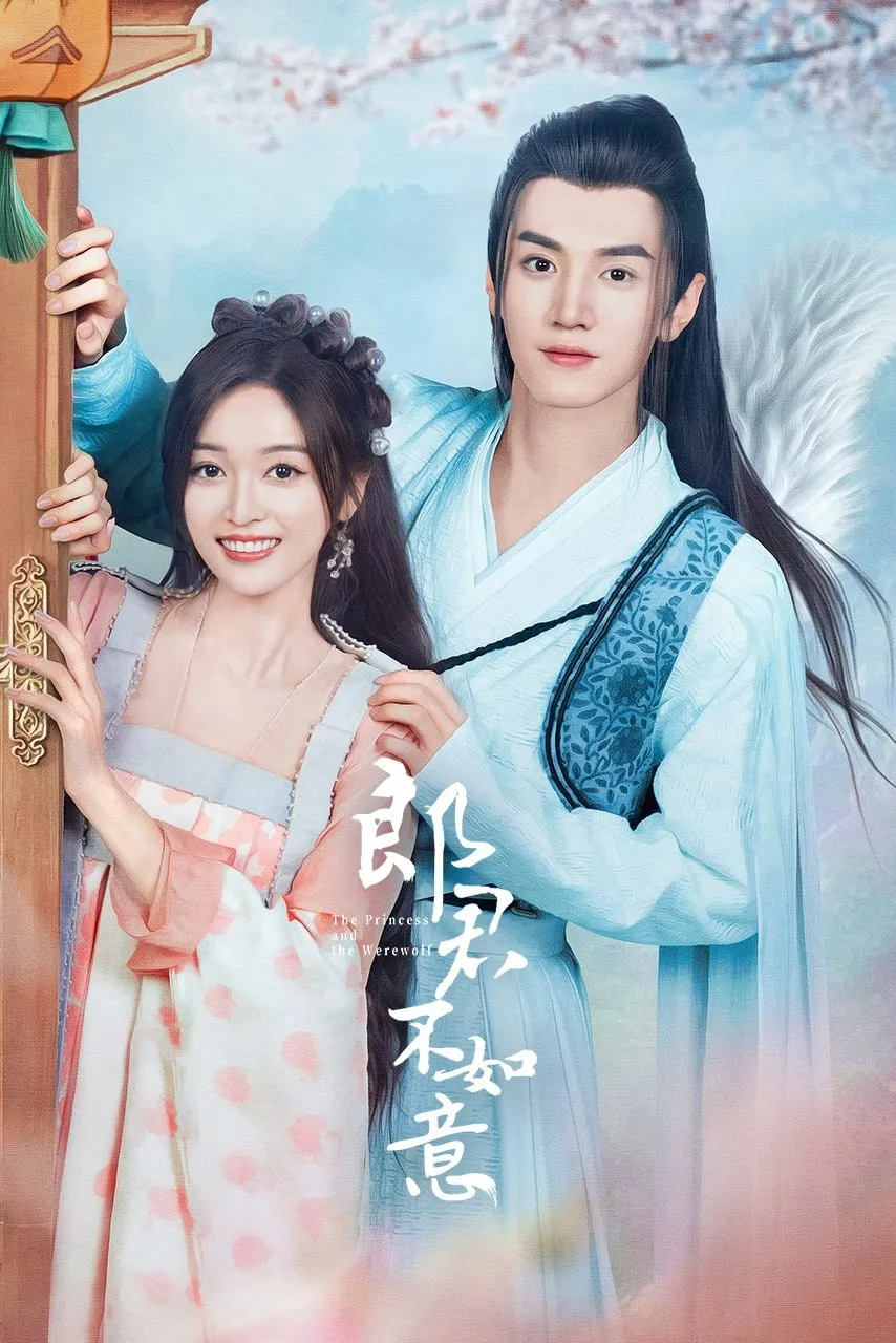 The Princess and the Werewolf (2023) สวามีข้าคือราชันหมาป่า