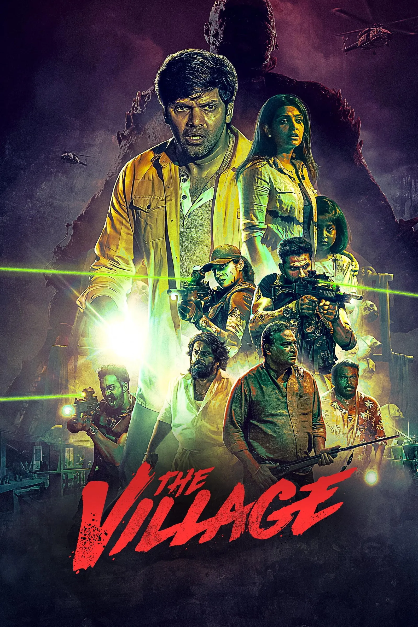 หมู่บ้านกลายพันธุ์ (The Village)