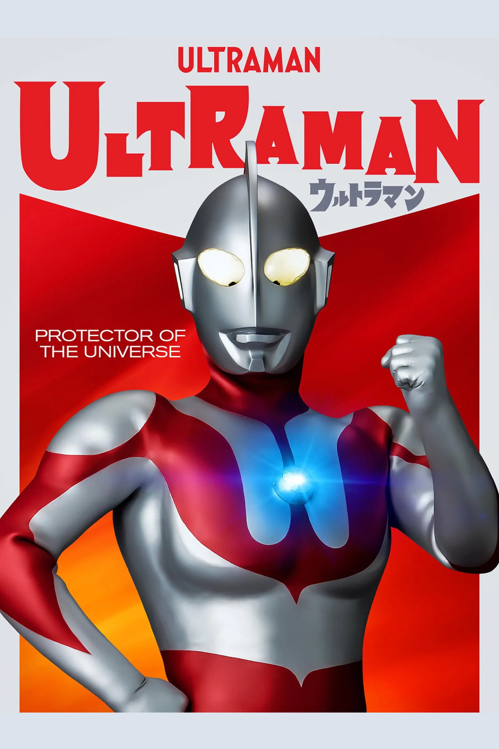 อุลตร้าแมน Ultraman Hayata